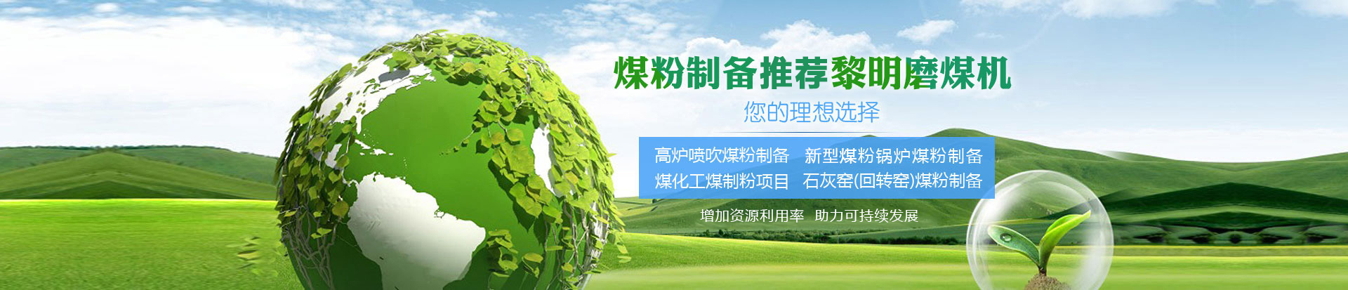 磨煤機,煤粉制備,中速磨煤機,煤粉鍋爐,煤制粉 - 煤粉制備推薦黎明