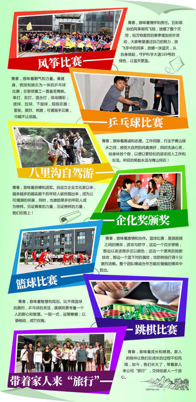 黎明重工科技-沸騰青春，我有我態度