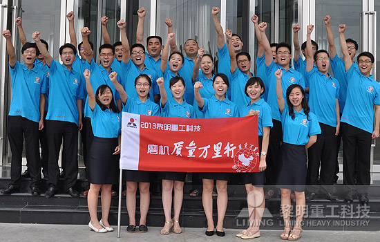 黎明重工科技-磨機產品質量萬里行-服務無疆 以心悅心